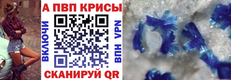 Alpha-PVP СК КРИС  где продают наркотики  Мышкин 