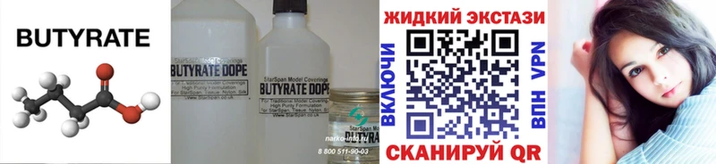 БУТИРАТ вода  blacksprut ONION  Мышкин 