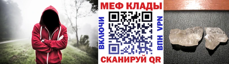 МЯУ-МЯУ мяу мяу наркота даркнет формула Мышкин