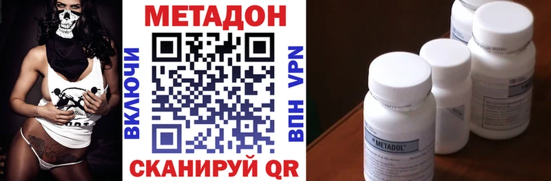 МЕТАДОН кристалл Мышкин